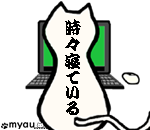 寝ている