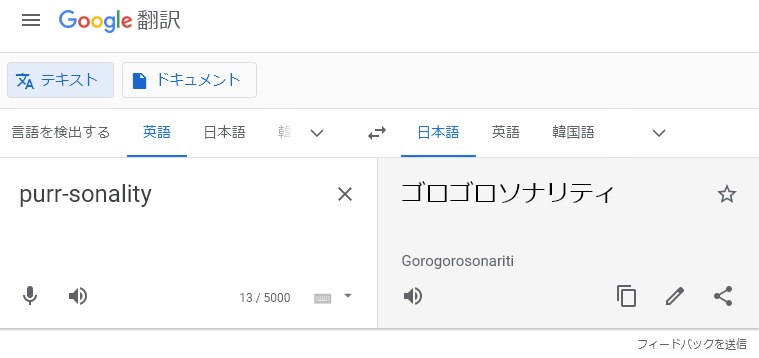 ごろごろそなりてぃｗ