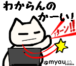 わからんのかーい！