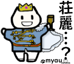 壮麗なイメージ