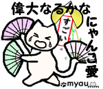 東大ネコ研究
