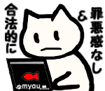 罪悪感なく合法的に猫に癒されるために