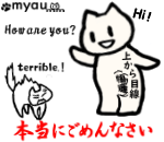 挨拶のつもりが威嚇