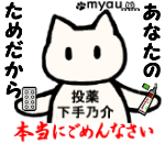 予防のつもりがストレス
