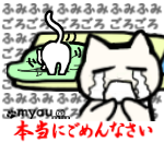 ふみごろはあんしん