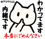 奥様には内緒です