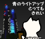 都庁とコーヒー