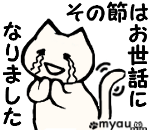 NECの皆様ありがとうございます