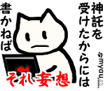 黒猫さんのメッセージ