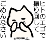 沢山の黒猫さんごめんなさい