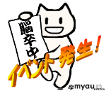 心血管イベントが発生