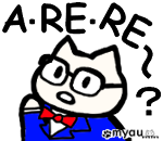 あれれ～？