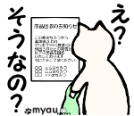 2021年10月はちみつから基準値以上のグリホサート