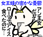 女王バチはロイヤルゼリーしか食べない