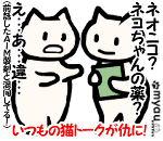 グリホサートは認知度が上がったけどネオニコチノイドはまだ…