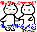 何で怒っているかわかる？だけしか言わないのはよくない