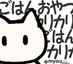 目は口程に物を言う