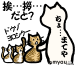 20220222ペット避妊・去勢の日ねこの挨拶