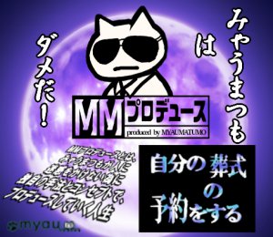 20220320終活0202Mウッチャン大好きだ～！
