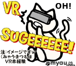 20220320終活VR SUGEEEEEE！