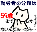 TW003一人暮らしの生活費と食費 働くのは59歳まで？