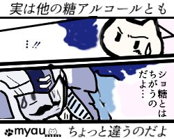 ETW016ブルーベリーガム　ザクとは違うのだよ