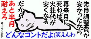 202208終活0402今月はだめだ死ぬなら再来月だw