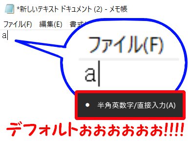 ETW020　「あ」の予測変換失敗