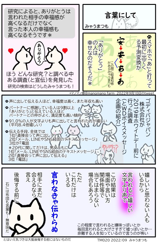 ETW020言葉あという文字