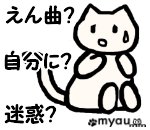 ETW020陰口って自分に言っているのではと心配