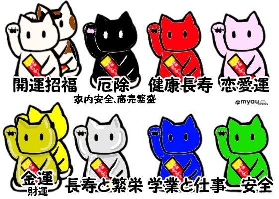 0929は招き猫の日　招き猫色