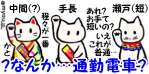 0929は招き猫の日　招き猫の手の長さ
