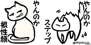 ETW022イソバイド　やんのかステップ