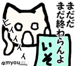 ETW022イソバイド　まだだ！まだ終わらんよ！