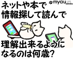 ETM025中間っ子理解できるようになるのは何歳