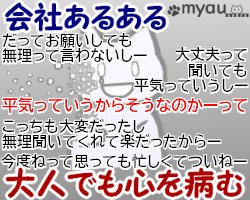 ETM025中間っ子会社あるある