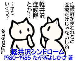 ETM025中間っ子　症候群と云う単語.jpg