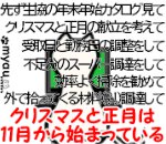 おせちスケジュール