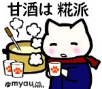 おせち初詣で初甘酒