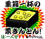 おせち一人暮らしならでは？？？