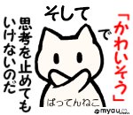 12月12日は世界りんご猫デーかわいそう、そこで思考を止めるのもいけないこと