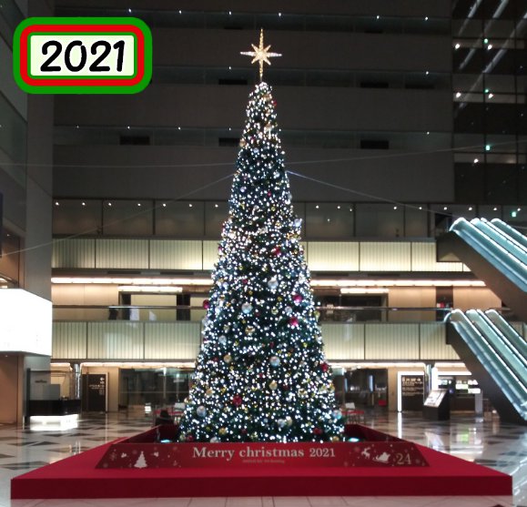 新宿クリスマスイルミネーション2022-20 新宿NSビル02ツリー2021年