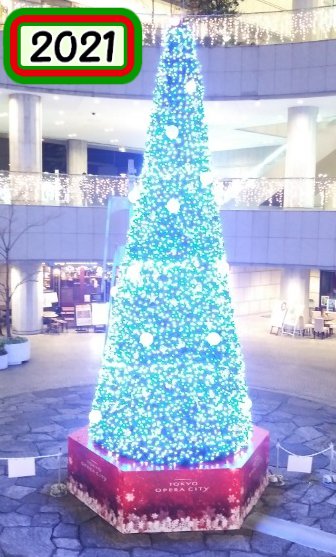 新宿クリスマスイルミネーション2022-22 東京オペラシティ2021年ツリー