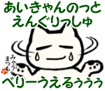 20230102Happy Mew Year for Cats Day 英語もうまく話せない