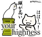 20230102Happy Mew Year for Cats Day 猫は至高の存在