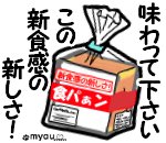 20230102Happy Mew Year for Cats Day 新しい時代の新しさ？