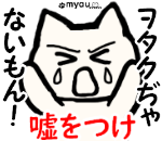 20230102Happy Mew Year for Cats Day ヲタクぢゃないもん
