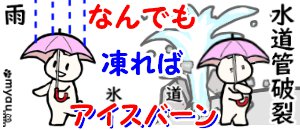 201301アイスバーン 路面が凍ればアイスバーン