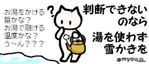 202301アイスバーン 素人はお湯を使わず雪かきをチョイス