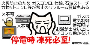 202301部屋が寒い時の身体への影響　火気厳禁賃貸は凍死必至